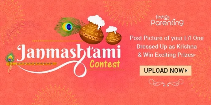 Janmashtami Contest 2024