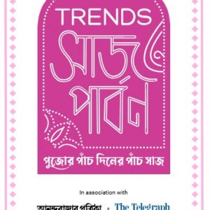 Anandabazar Trends Saj Parbon Contest 2024