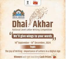 Prize Dhai Akhar