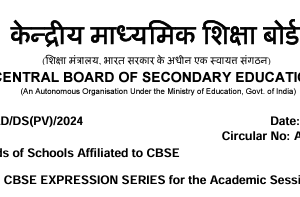 CBSE 2nd Expression Series 2024-25