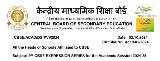 CBSE 2nd Expression Series 2024-25