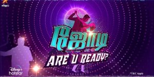 Star Vijay Jodi Are You Ready Season 2 Audition 2024: Register Now